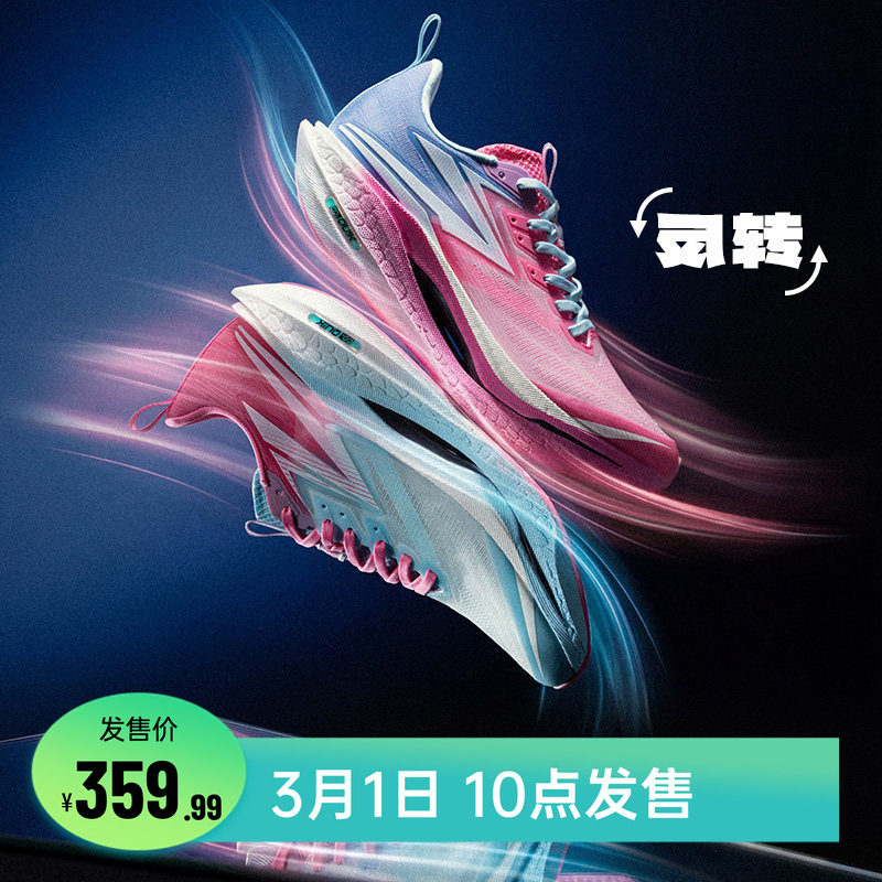361飞燃4ET跑步鞋新款减震回弹运动鞋专业跑鞋体育生训练鞋男女鞋