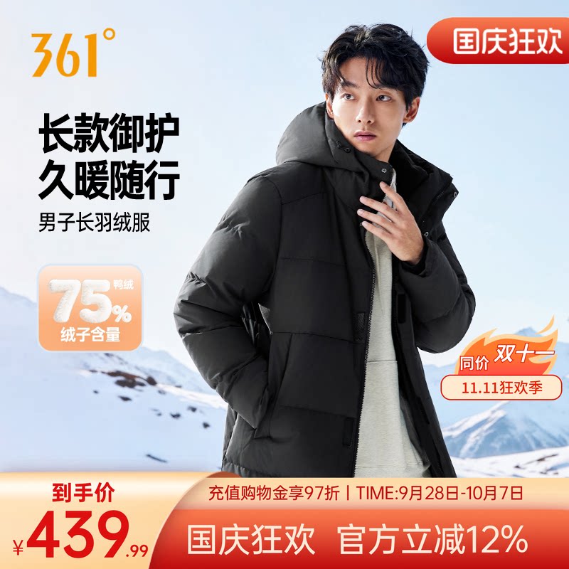 361羽绒服2026冬季男款长羽绒服保暖防风运动外套