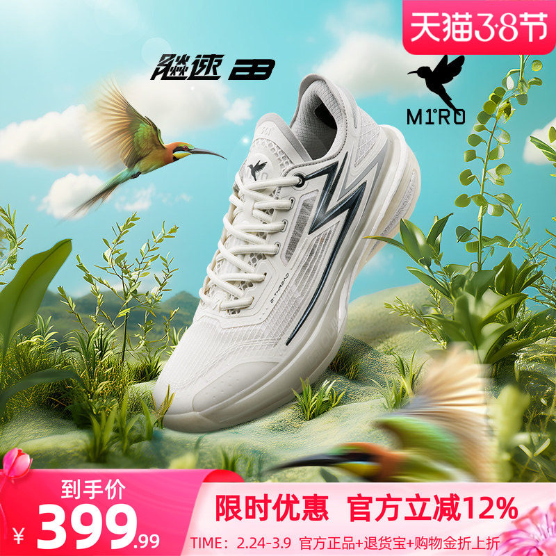 飚速bb篮球鞋小猪佩奇联名361男鞋运动鞋春季实战耐磨男球鞋