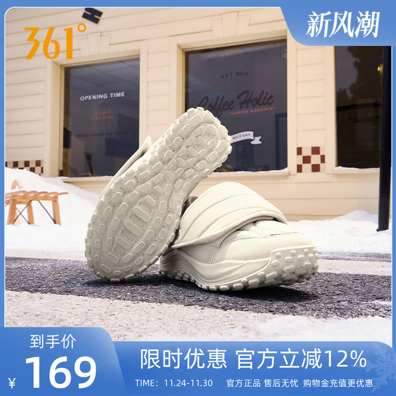 361加绒保暖棉鞋摸鱼鞋
