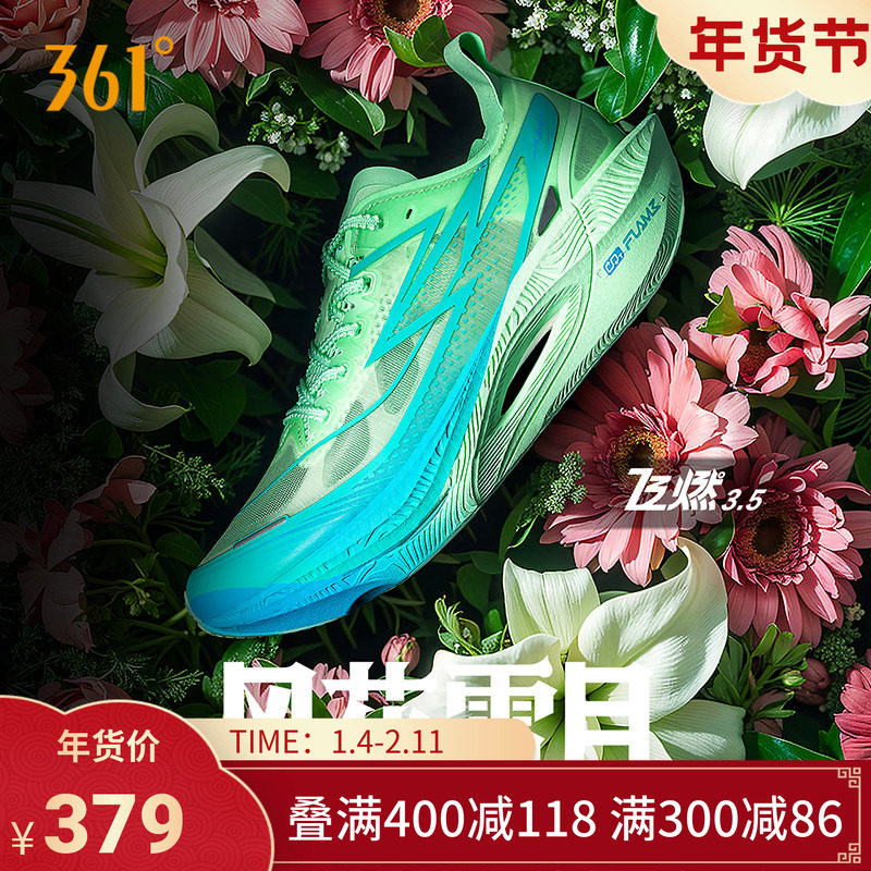 361飞燃3.5专业马拉松跑步鞋全掌碳板竞速PB跑鞋减震运动鞋训练鞋,运动鞋new,跑步鞋,淘宝优惠券,粉丝福利购,淘宝优惠卷