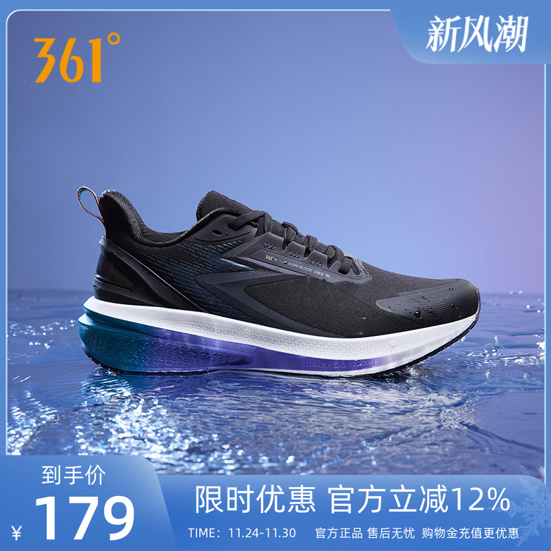 361雨屏7.0男鞋运动鞋跑鞋