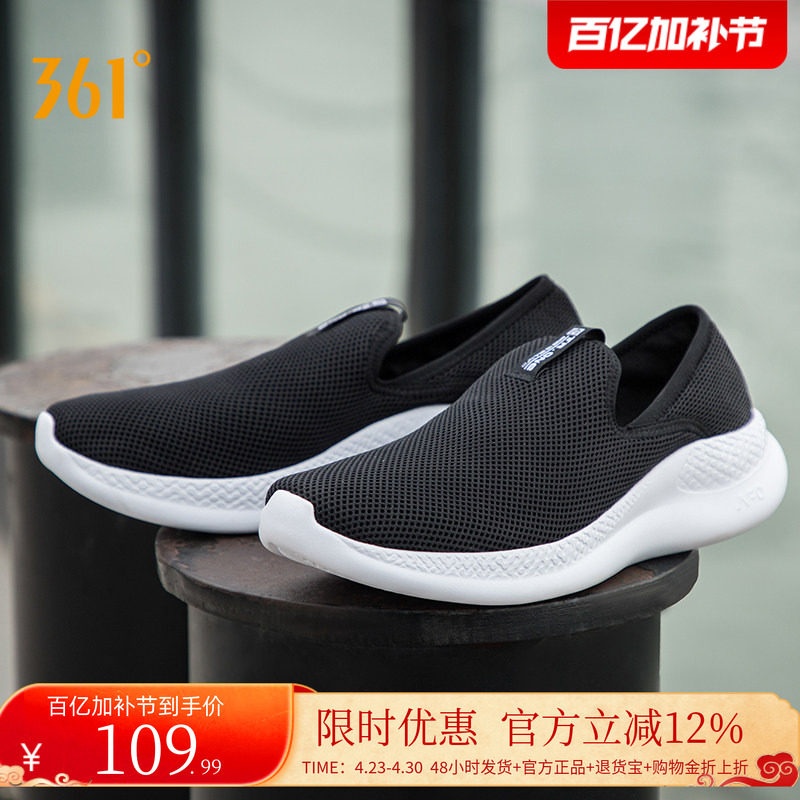 361一脚蹬足力健运动鞋 87.4元 - 线报酷