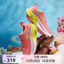 新款 男女鞋 专业竞速训练鞋 运动鞋 减震回弹跑鞋 361飞燃4MIX跑步鞋