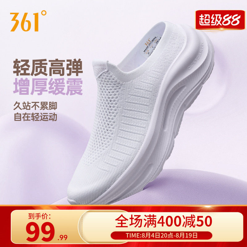 361女鞋运动厚底半拖鞋新款网面透气懒人鞋轻便包头一脚蹬鞋子女