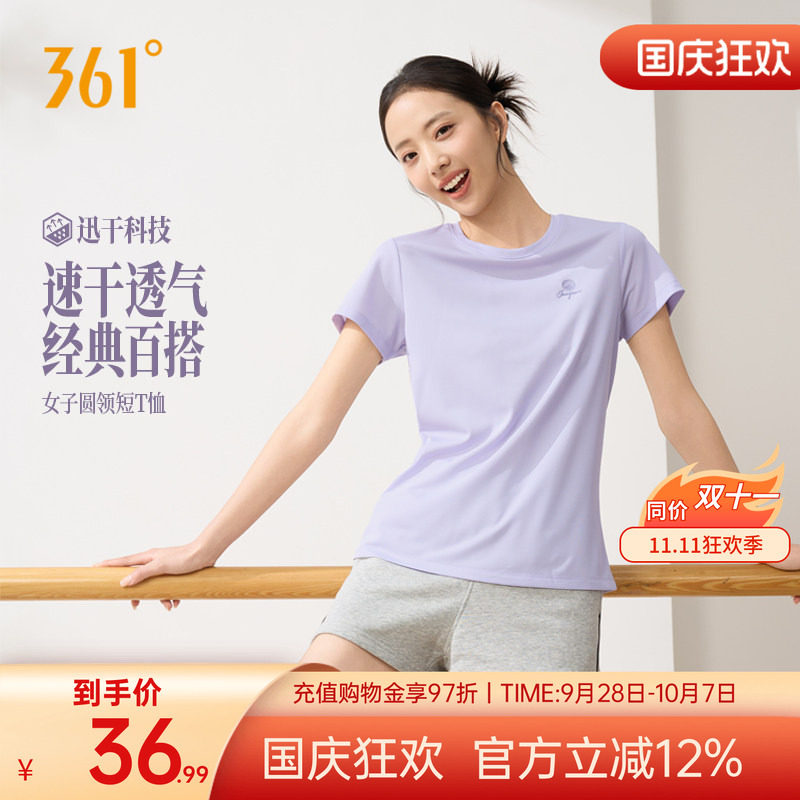 361运动T恤女2026夏季新款速干透气运动短袖跑步健身轻薄排汗上衣