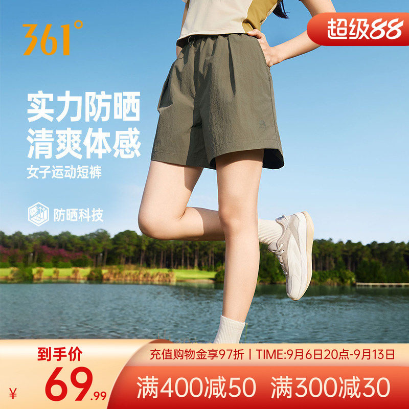 361运动短裤2026夏季新款女子透气运动短裤宽松舒适不易皱裤子