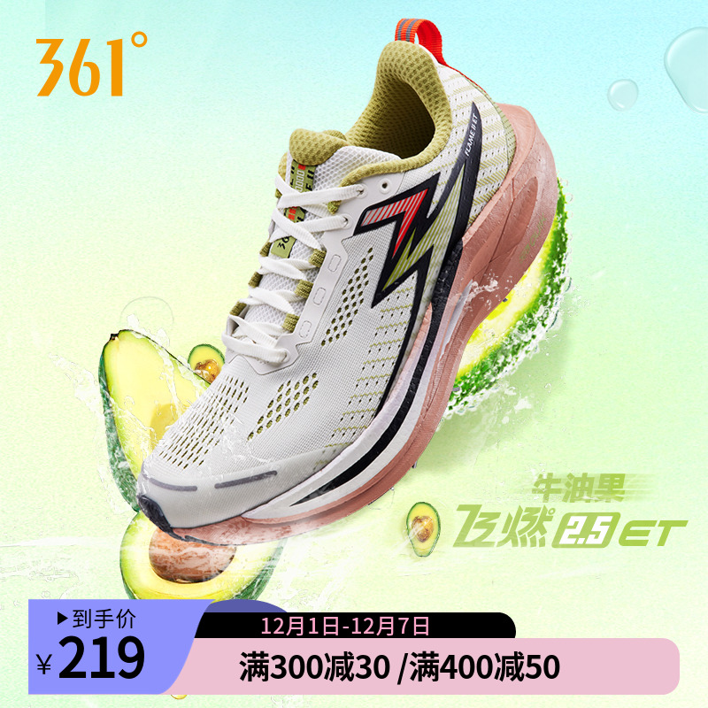 361°飞燃2ET专业体测训练鞋