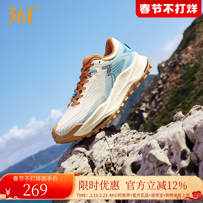 361武霞2.0运动鞋网面透气户外越野登山鞋耐磨防滑减震跑步鞋男款
