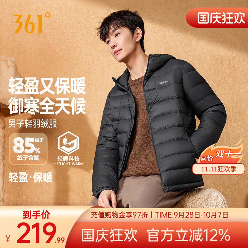 361°羽绒服2026年冬季新款超轻羽绒服男子常规舒适上衣