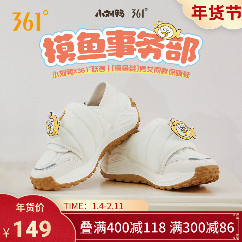 小刘鸭联名 摸鱼鞋361男鞋运动鞋2025秋季办公懒人鞋休闲鞋子,运动鞋new,运动休闲鞋,淘宝优惠券,粉丝福利购,淘宝优惠卷