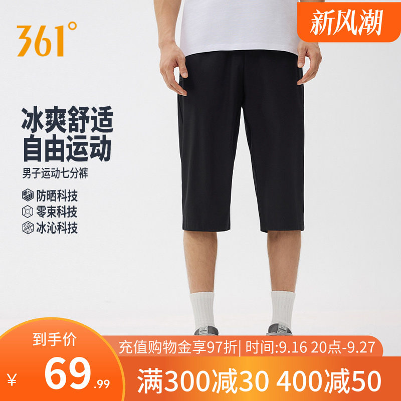 361运动七分裤男2026夏季新款透气跑步运动训练速干男士短裤中裤