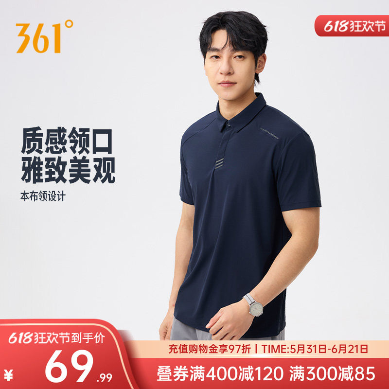 凉感T男装透气冰凉翻领T恤POLO衫