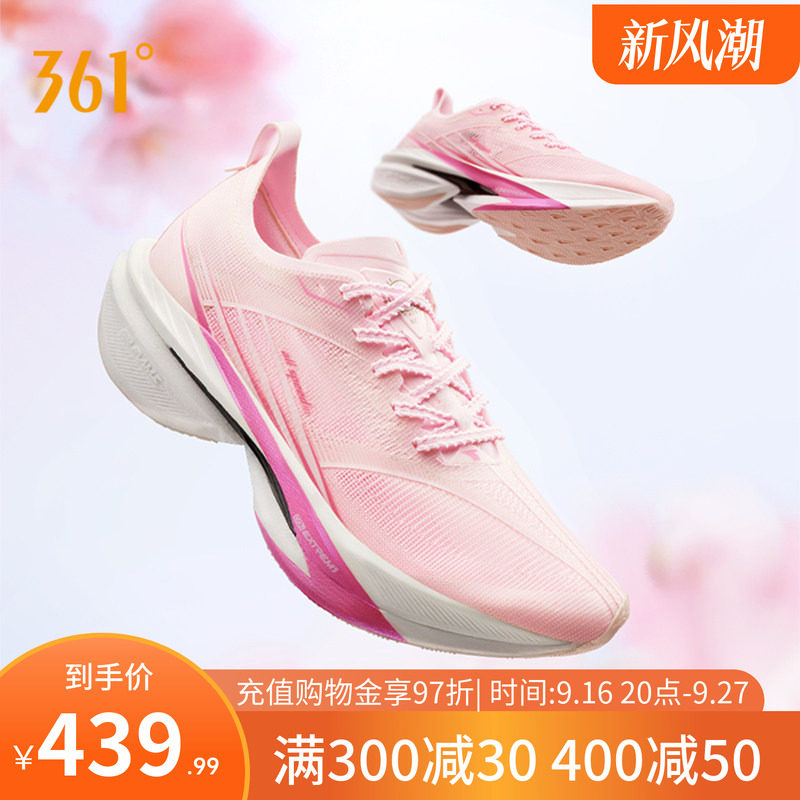 361飞飚2全掌碳板竞速