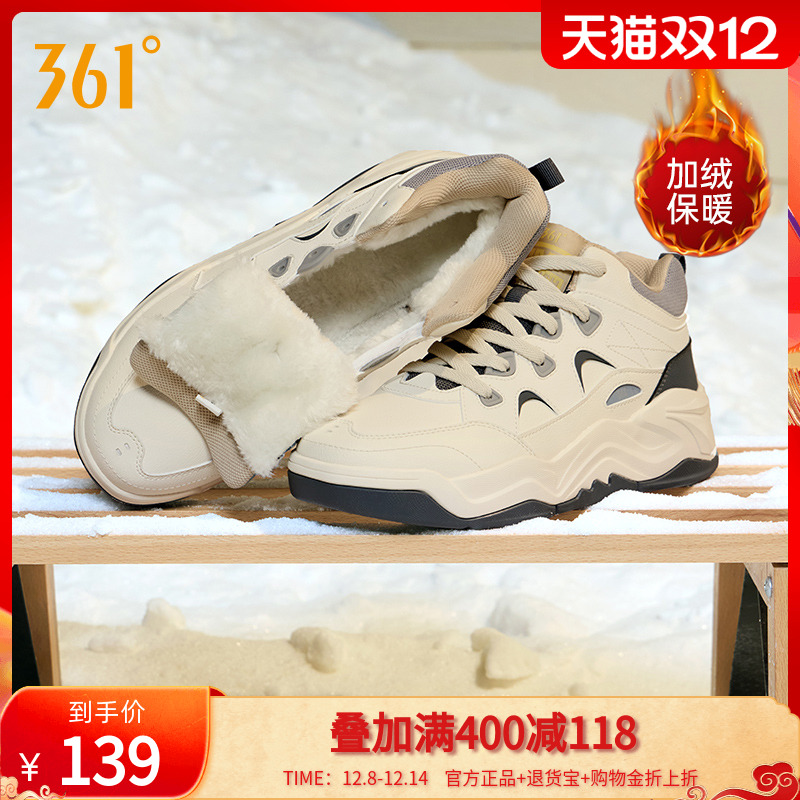 361男鞋加绒运动鞋厚底高帮板鞋
