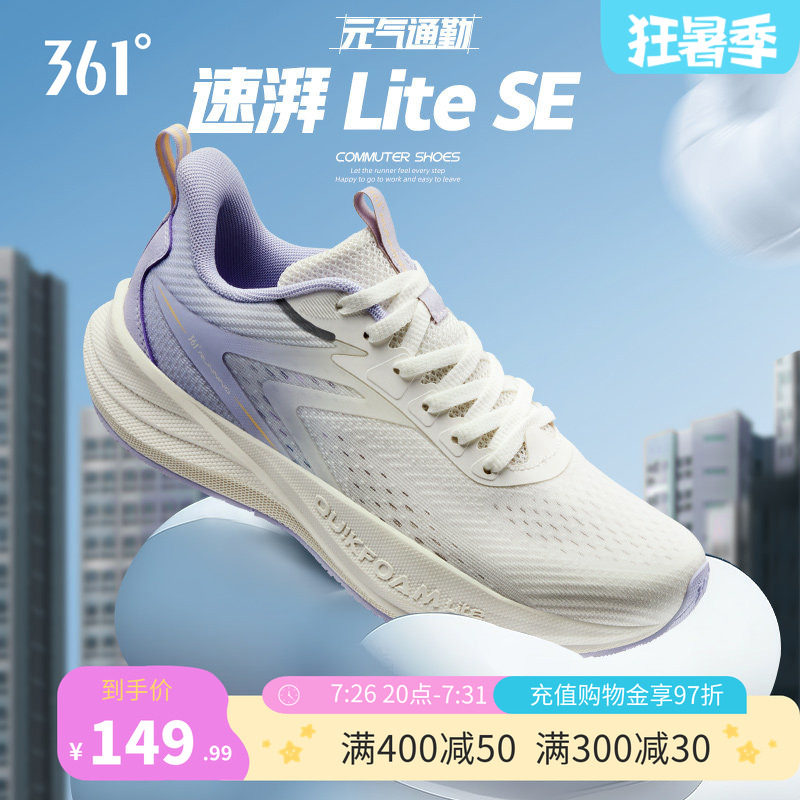 361速湃Lite SE跑步鞋女鞋夏季新款网面透气运动鞋轻便减震跑鞋女