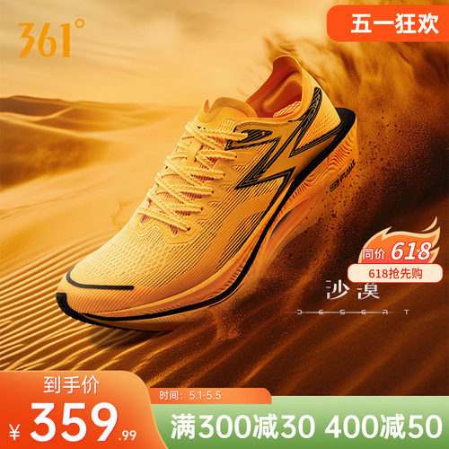 361°飞燃3.0马拉松碳板跑步鞋