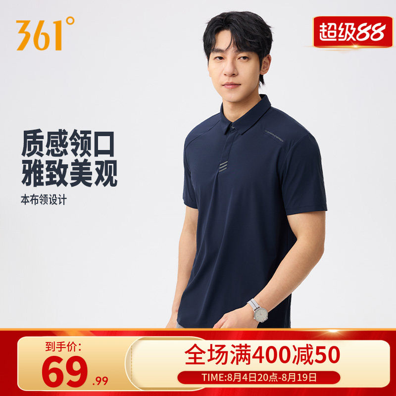 凉感T男装透气冰凉翻领T恤POLO衫