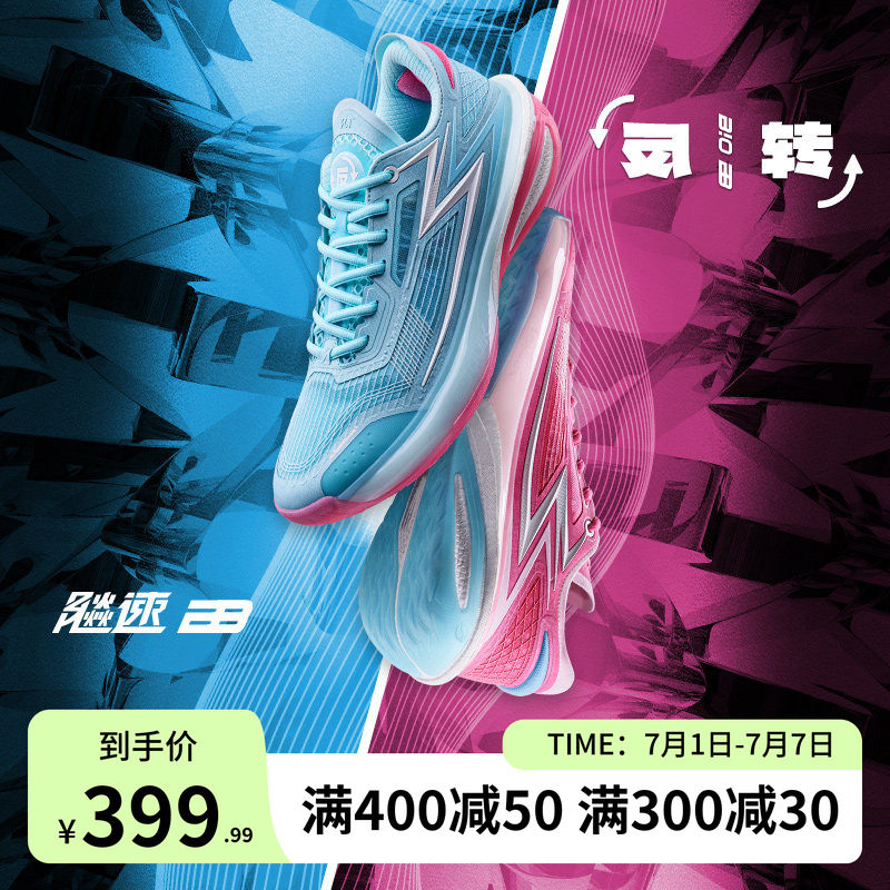 飚速bb篮球鞋361男鞋运动鞋