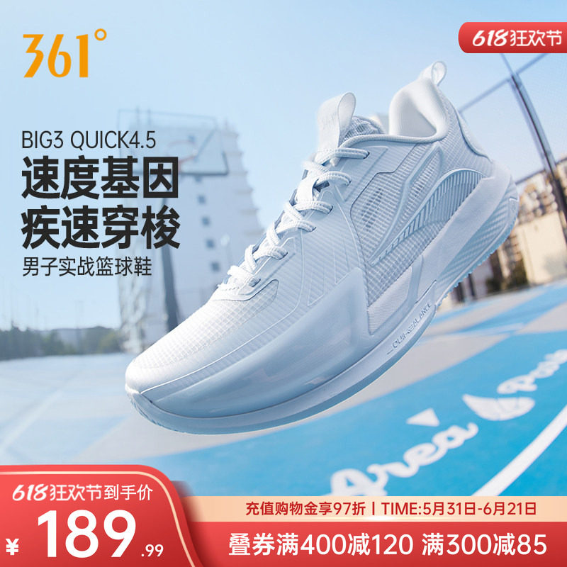 big3 quick 4.5篮球鞋361男鞋运动鞋2026夏实战耐磨男球鞋训练鞋