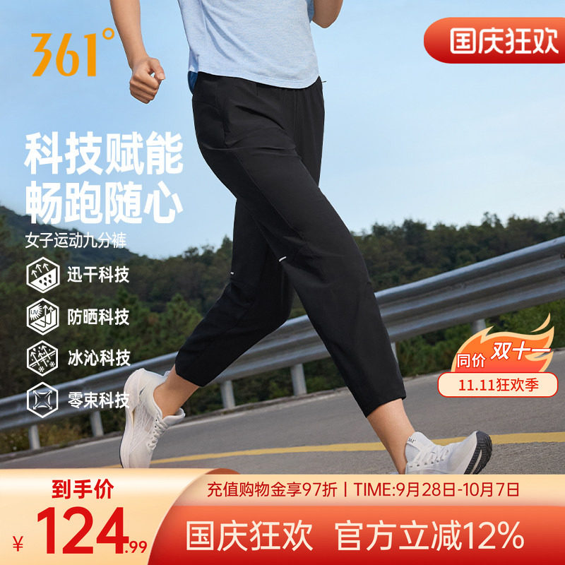 361运动裤女2026夏季冰丝速干九分裤女子健身跑步拉链口袋休闲裤