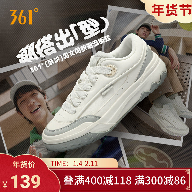361酥饼男鞋运动鞋2025秋冬新款革面鞋子休闲鞋厚底情侣低帮板鞋,运动鞋new,板鞋,淘宝优惠券,粉丝福利购,淘宝优惠卷