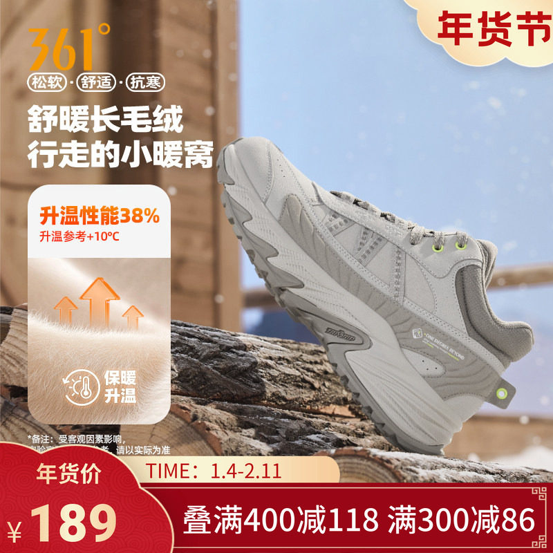 燎原361运动鞋男鞋冬季加绒保暖大棉鞋户外防水防滑休闲老爹鞋子,运动鞋new,运动休闲鞋,淘宝优惠券,粉丝福利购,淘宝优惠卷