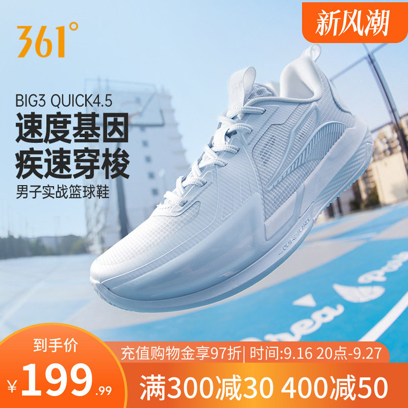 实战耐磨男球鞋训练鞋