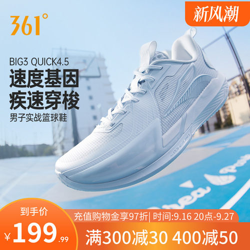 实战耐磨男球鞋训练鞋