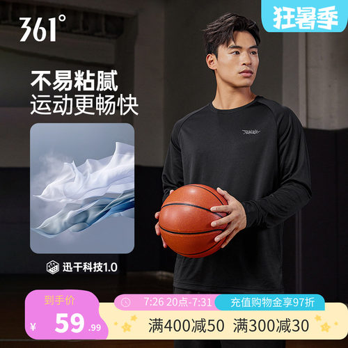 圆领长T恤