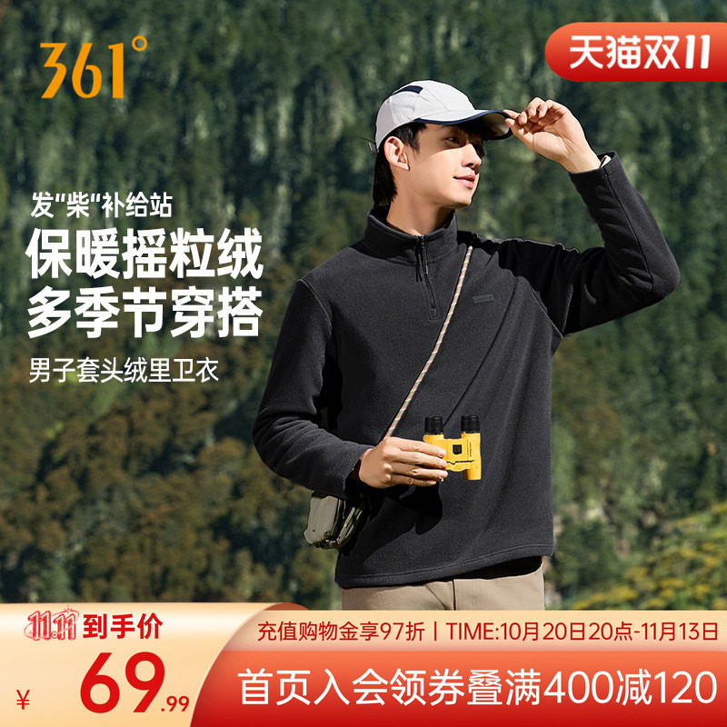 361运动卫衣男2026年秋季新款加绒保暖半开襟套头卫衣男士休闲服