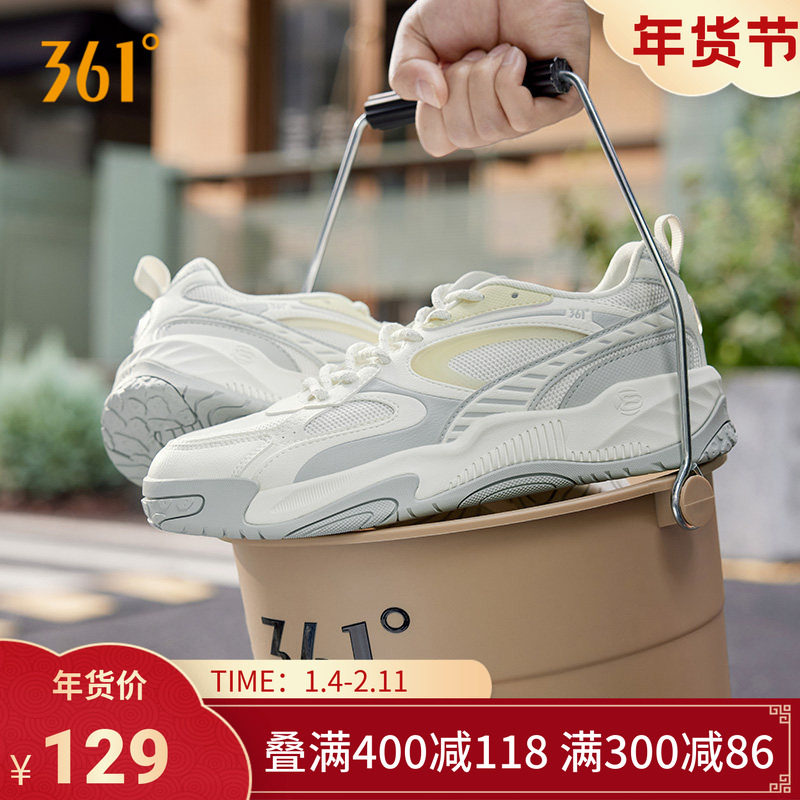 361度男鞋运动鞋2025年秋冬新款男板鞋,运动鞋new,板鞋,淘宝优惠券,粉丝福利购,淘宝优惠卷