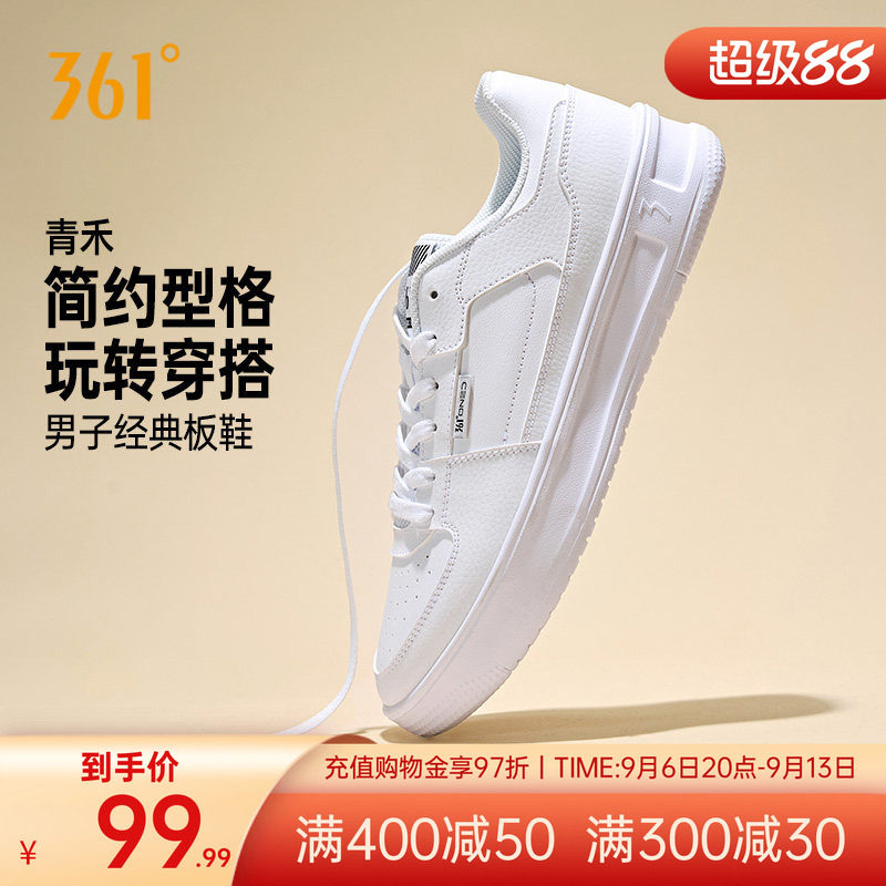 小白鞋男鞋运动鞋透气百搭板鞋