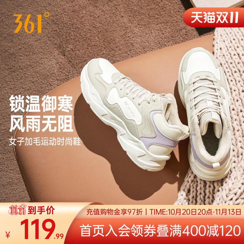 361加绒保暖女款棉鞋秋冬轻便耐磨防水防滑女鞋鞋子运动鞋加绒鞋