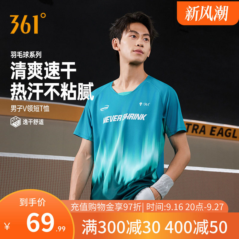 361制胜羽毛球服男速干透气V领T