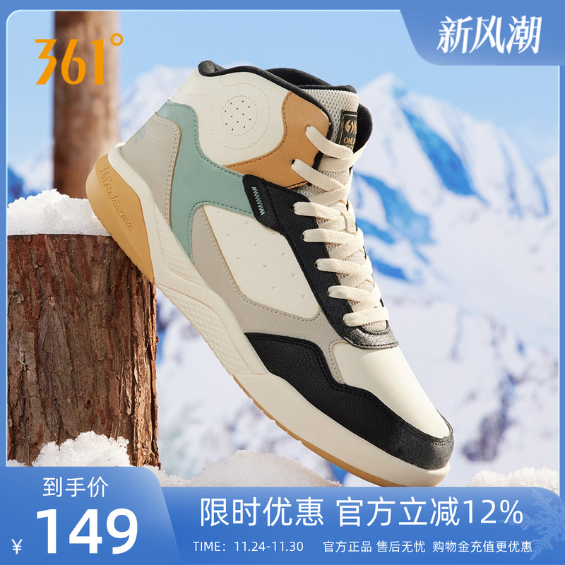 男鞋361加绒保暖棉鞋高帮板鞋