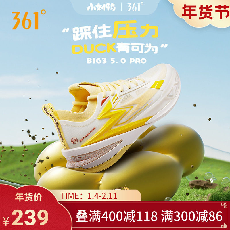 BIG3 5.0pro篮球鞋361男鞋运动鞋2025冬季专业实战耐磨透气男球鞋