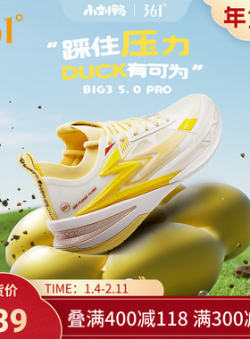 BIG3 5.0pro篮球鞋361男鞋运动鞋2025冬季专业实战耐磨透气男球鞋