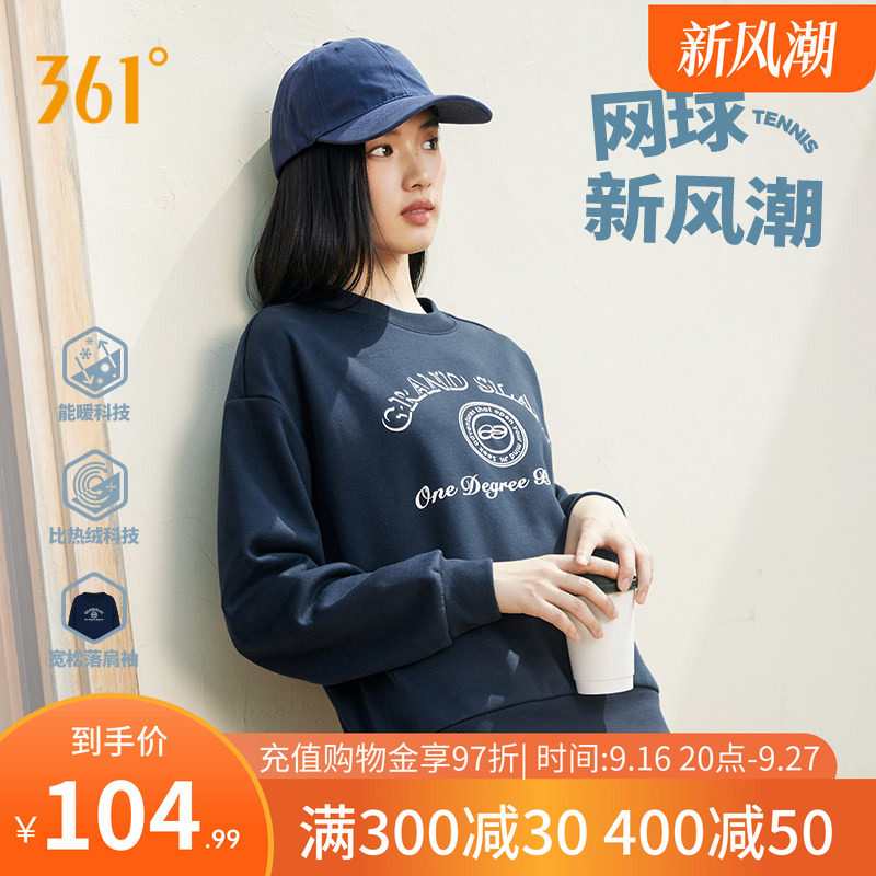 361运动卫衣女2026秋冬新款女士加绒保暖套头卫衣学院风印花上衣