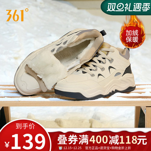 厚底高帮板鞋361男鞋加绒运动鞋