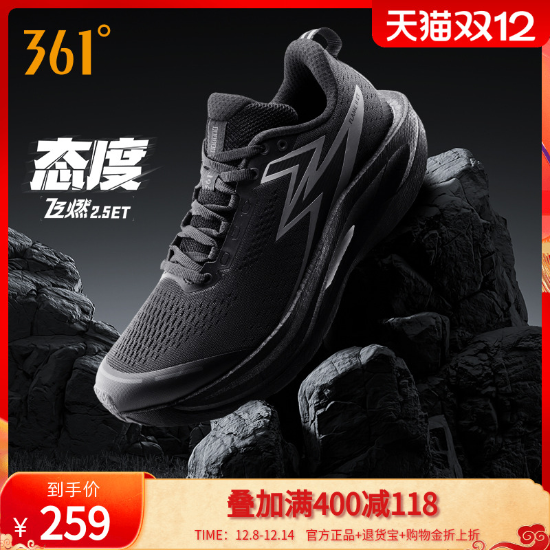361°飞燃2ET专业体测训练鞋