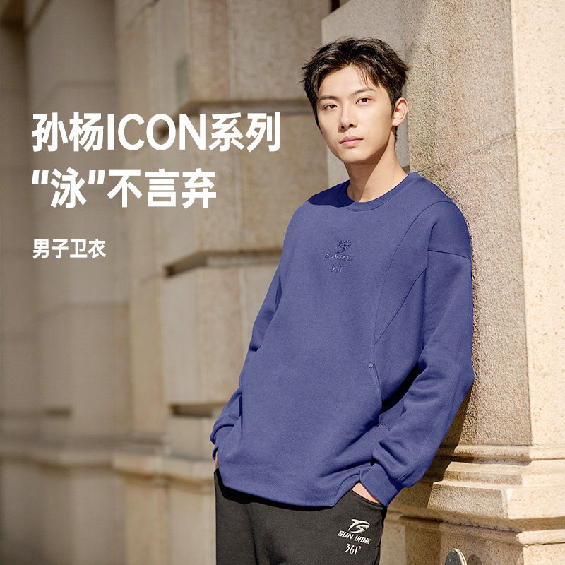 361孙杨全新icon款运动卫衣男夏季新款抓毛套头休闲长袖卫衣