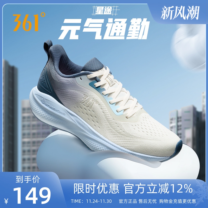 361云步男鞋运动鞋网面透气