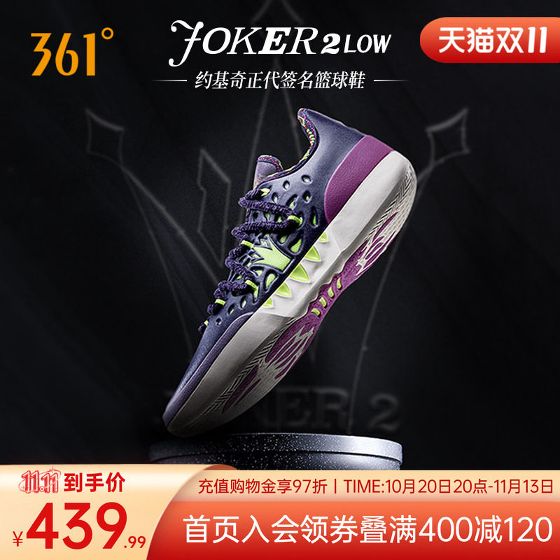 joker2篮球鞋361男鞋运动鞋秋季专业实战耐磨防滑缓震男球鞋