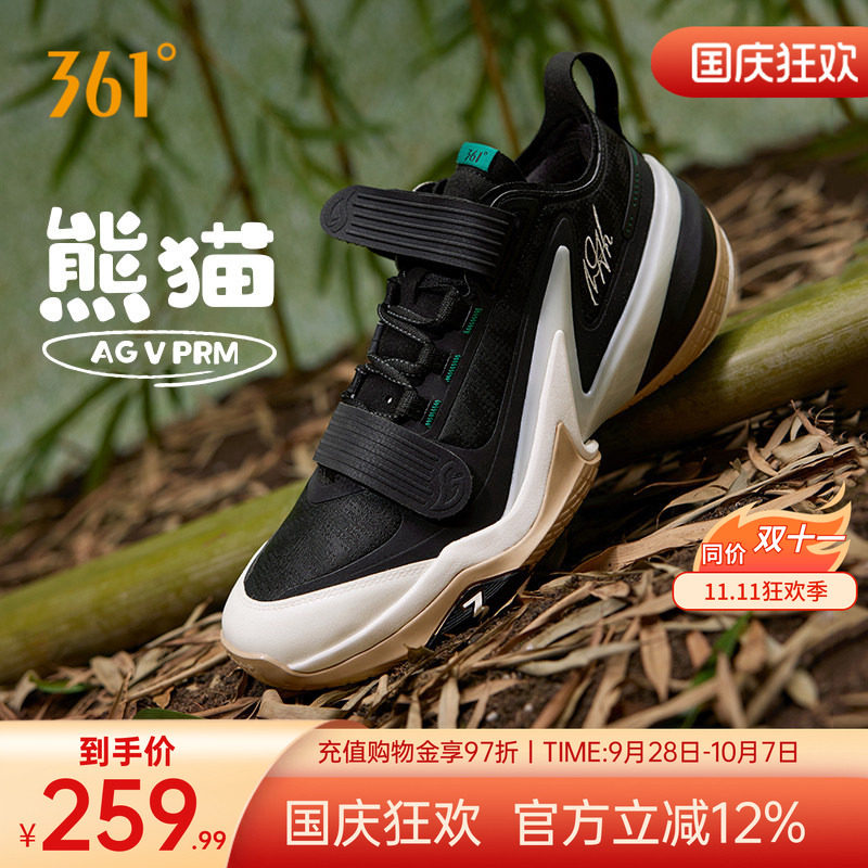 AG5PRM篮球鞋361度男鞋