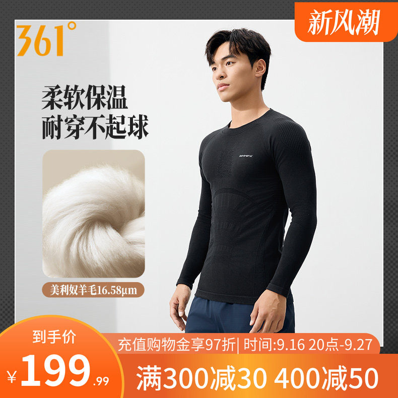 361美利奴羊毛紧身衣男2026秋季新款男士一体织保暖上衣长袖T恤