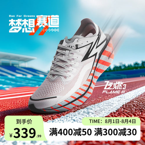 361飞燃3专业马拉松全掌碳板跑鞋