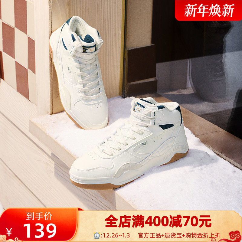 型燃4男鞋361运动鞋冬季革面加绒鞋保暖鞋大棉鞋高帮板鞋情侣板鞋