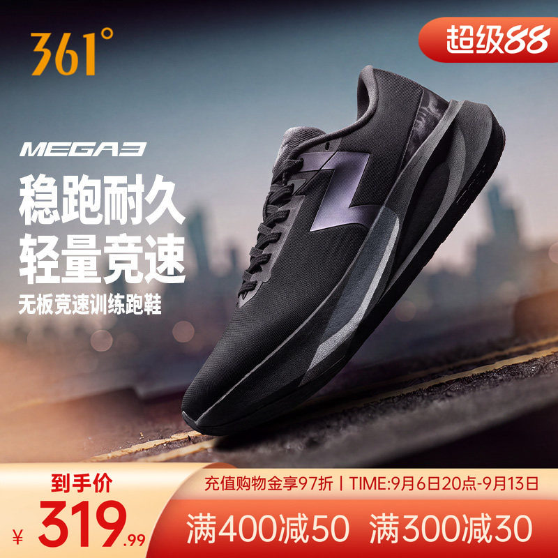 361MEGA3跑步鞋专业网面透气跑鞋2026新款减震耐磨鞋子运动鞋男