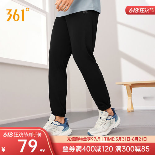 361运动裤男冰丝针织长裤